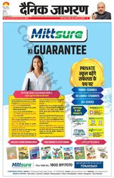 Dainik Jagran Fatehabad - February 01, 2024 February 01, 2024