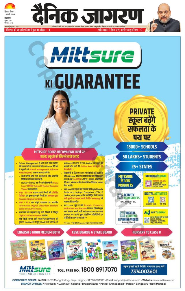 Dainik Jagran Fatehabad