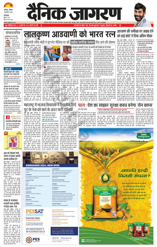 Dainik Jagran Fatehabad