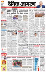 Dainik Jagran Fatehabad - February 09, 2024 February 09, 2024