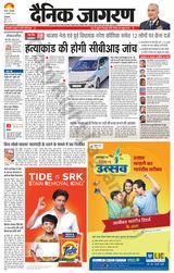 Dainik Jagran Fatehabad - February 27, 2024 February 27, 2024