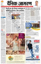 Dainik Jagran Fatehabad - March 10, 2024 March 10, 2024