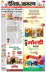 Dainik Jagran Fatehabad - March 25, 2024 March 25, 2024