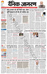 Dainik Jagran Fatehabad - April 02, 2024 April 02, 2024