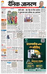 Dainik Jagran Fatehabad - April 16, 2024 April 16, 2024