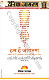 Dainik Jagran Fatehabad - April 17, 2024 April 17, 2024