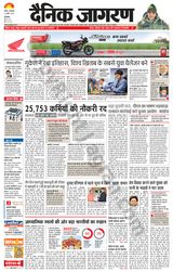 Dainik Jagran Fatehabad - April 23, 2024 April 23, 2024