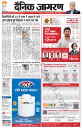 Dainik Jagran Fatehabad - April 25, 2024 April 25, 2024