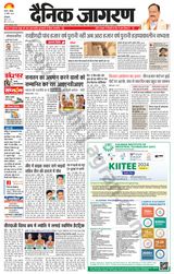 Dainik Jagran Fatehabad - April 28, 2024 April 28, 2024