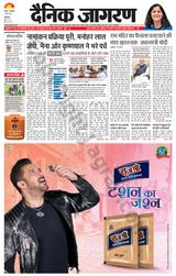 Dainik Jagran Fatehabad - May 07, 2024 May 07, 2024