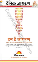 Dainik Jagran Fatehabad - May 22, 2024 May 22, 2024