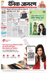 Dainik Jagran Fatehabad - May 27, 2024 May 27, 2024