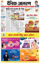 Dainik Jagran Fatehabad - June 06, 2024 June 06, 2024