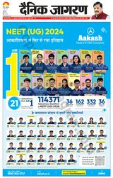 Dainik Jagran Fatehabad - June 07, 2024 June 07, 2024