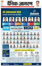 Dainik Jagran Fatehabad - June 12, 2024 June 12, 2024