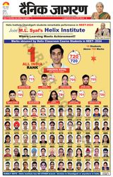 Dainik Jagran Fatehabad - June 13, 2024 June 13, 2024