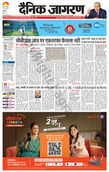 Dainik Jagran Fatehabad - June 15, 2024 June 15, 2024