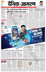 Dainik Jagran Fatehabad - June 22, 2024 June 22, 2024