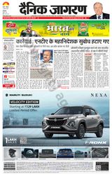 Dainik Jagran Fatehabad - June 23, 2024 June 23, 2024