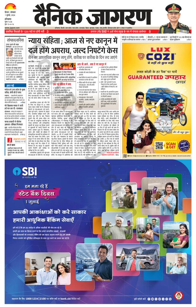 Dainik Jagran Fatehabad