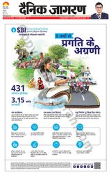 Dainik Jagran Fatehabad - July 03, 2024 July 03, 2024