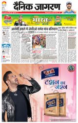 Dainik Jagran Fatehabad - July 09, 2024 July 09, 2024