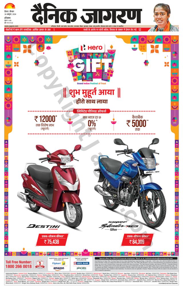 Dainik Jagran Fatehabad