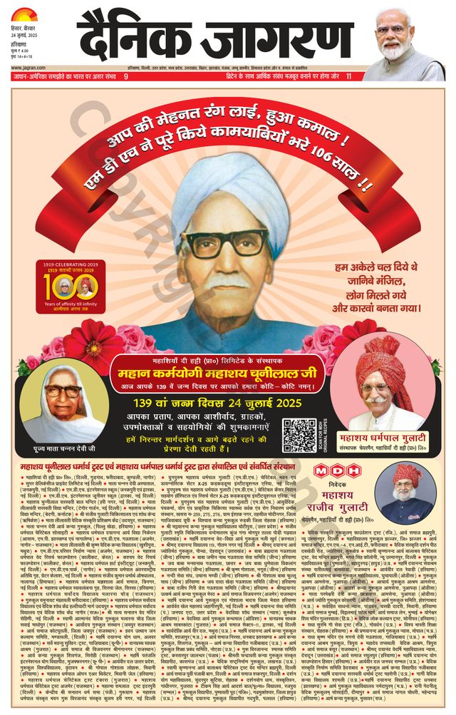 Dainik Jagran Fatehabad