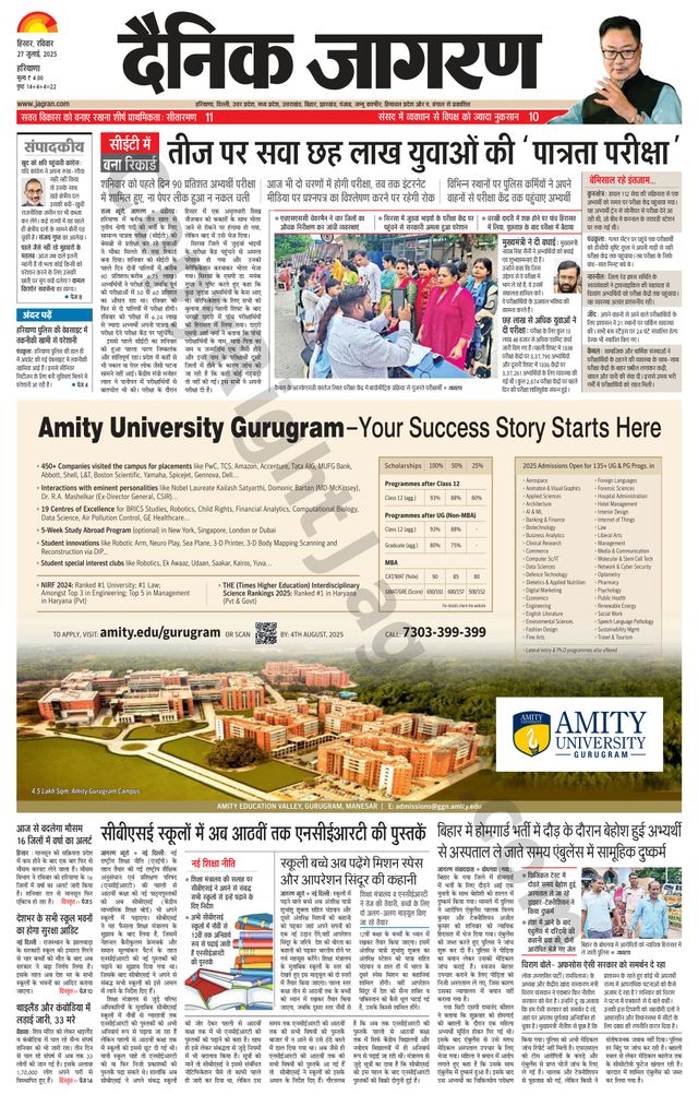 Dainik Jagran Fatehabad