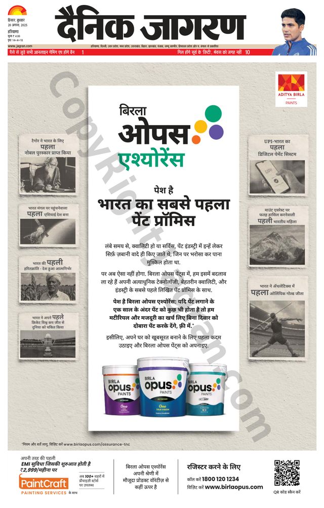 Dainik Jagran Fatehabad