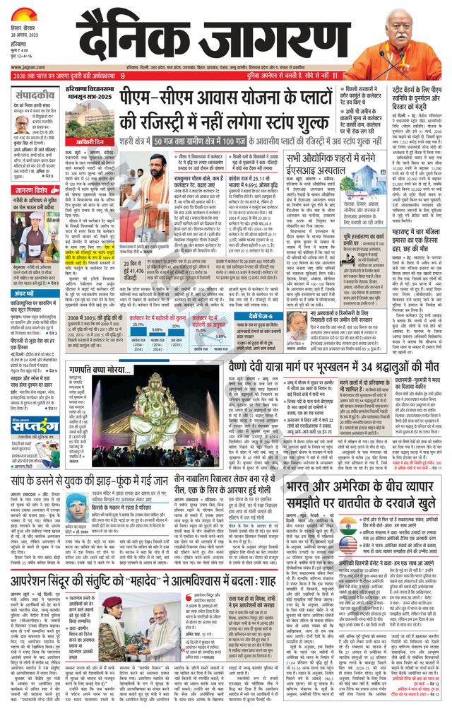 Dainik Jagran Fatehabad