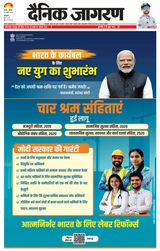 Dainik Jagran Fatehabad
