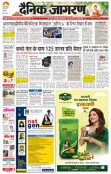 Dainik Jagran Fatehabad