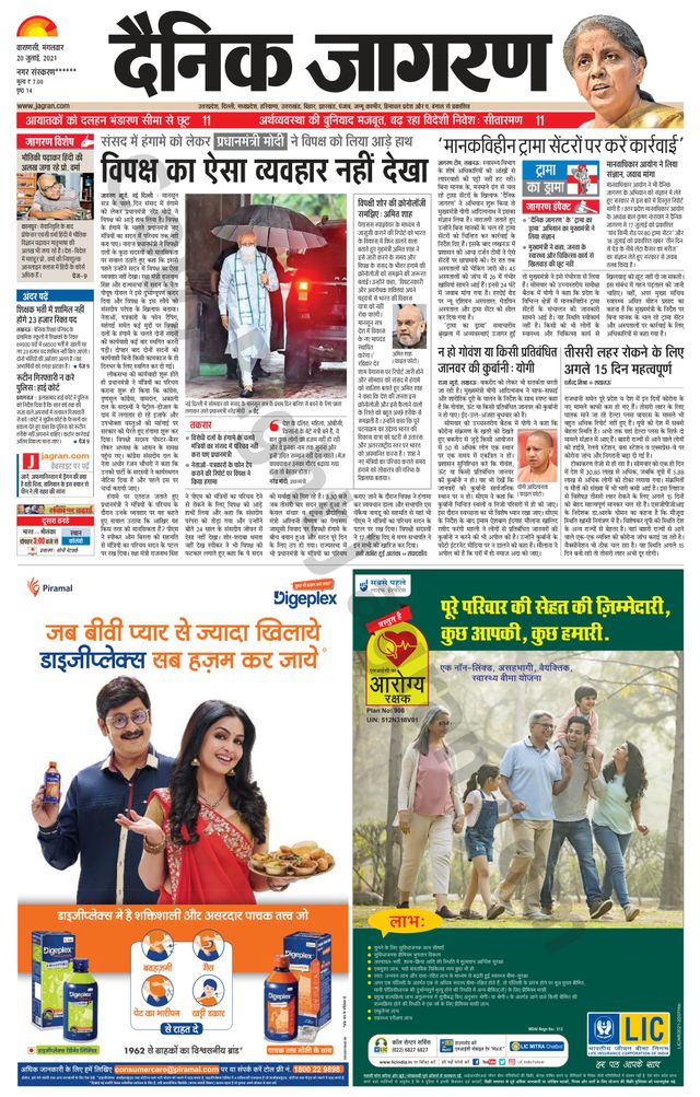 Dainik Jagran Jaunpur