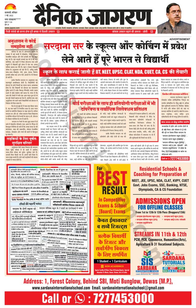 Dainik Jagran Jaunpur
