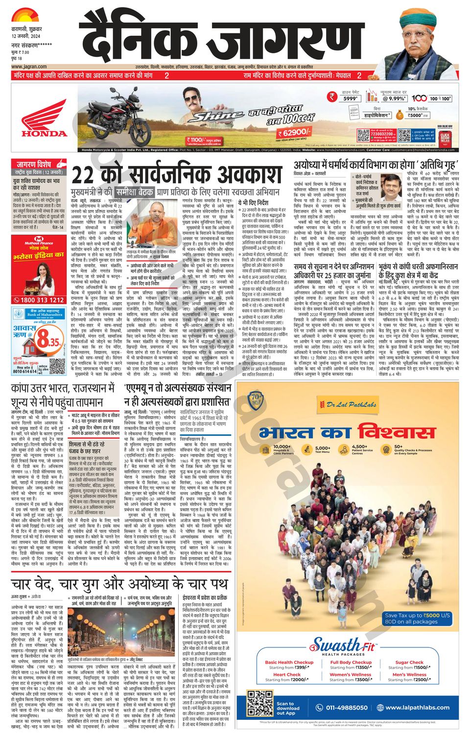 headlines aaj tak latest hindi news
