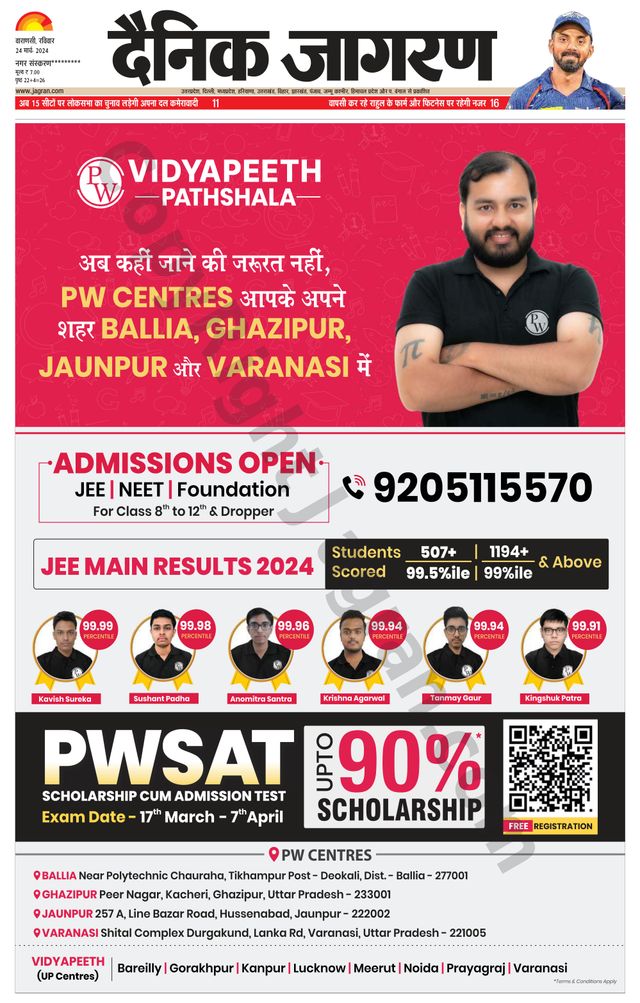 Dainik Jagran Jaunpur