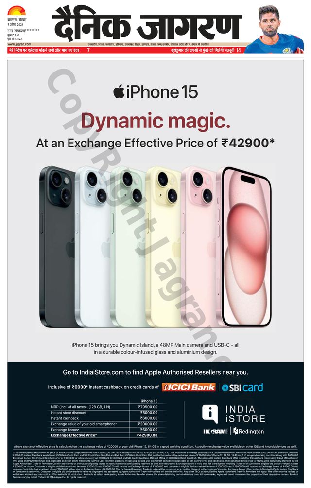 Dainik Jagran Jaunpur