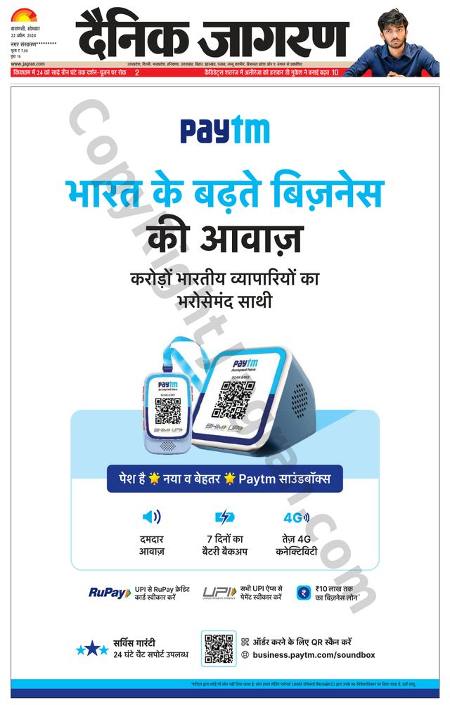 Dainik Jagran Jaunpur