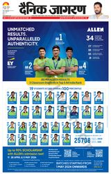 Dainik Jagran Jaunpur - April 27, 2024 April 27, 2024