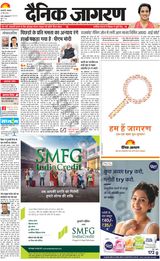 Dainik Jagran Jaunpur - May 27, 2024 May 27, 2024