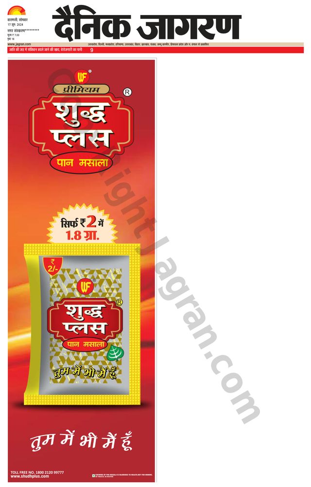 Dainik Jagran Jaunpur