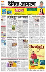 Dainik Jagran Jaunpur - June 20, 2024 June 20, 2024