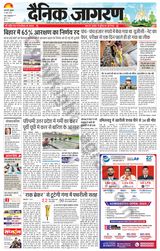 Dainik Jagran Jaunpur - June 21, 2024 June 21, 2024