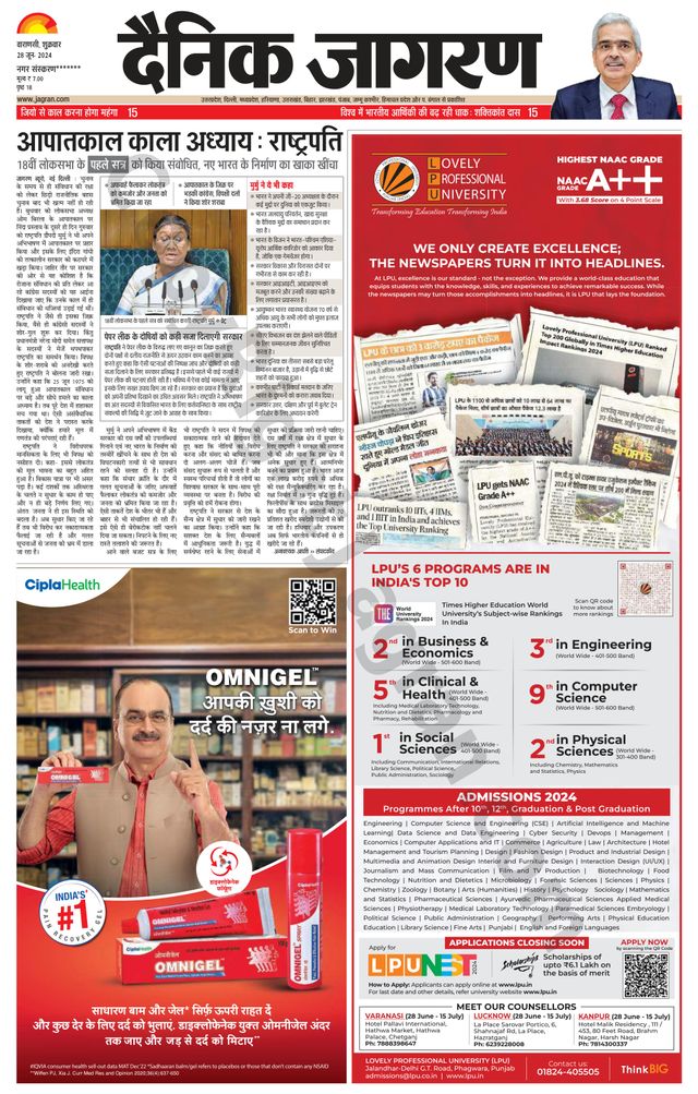 Dainik Jagran Jaunpur