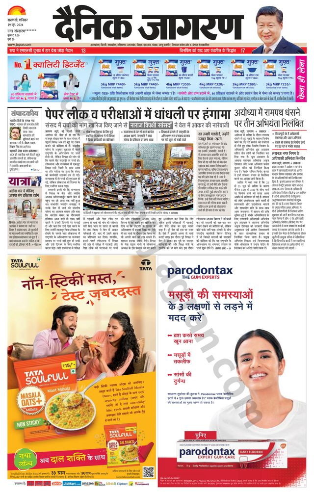 Dainik Jagran Jaunpur