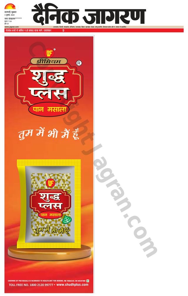 Dainik Jagran Jaunpur