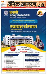 Dainik Jagran Jaunpur - July 21, 2024 July 21, 2024