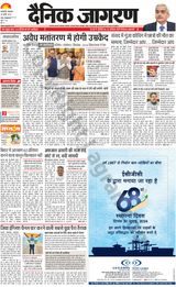 Dainik Jagran Jaunpur - July 30, 2024 July 30, 2024