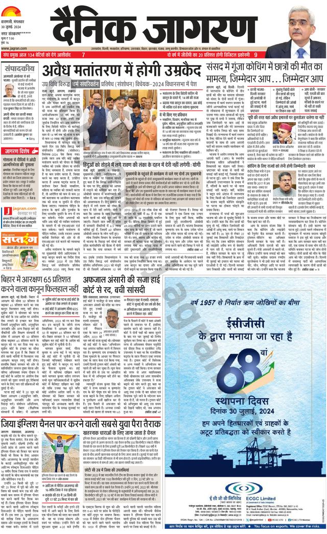 Dainik Jagran Jaunpur